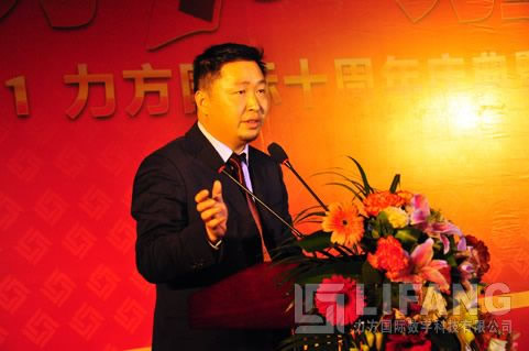 安博站官网国际十周年庆典暨颁奖晚会