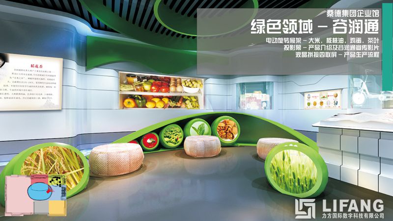 桑德环境资源股份有限公司企业馆