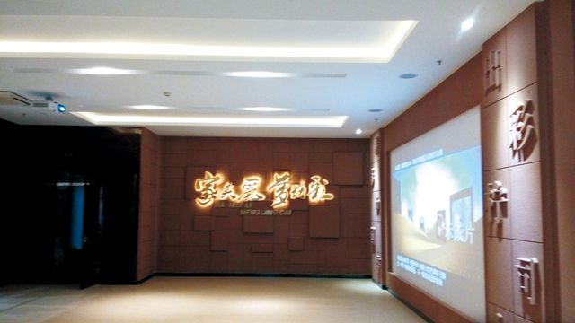 西安彬煤展厅