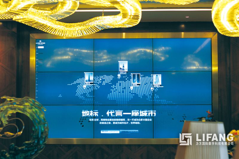 万达瑞华大酒店展示中心