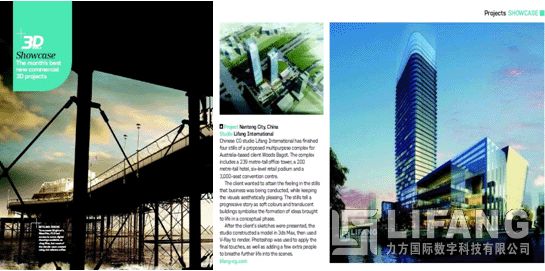 安博站官网国际在英国《3D World》杂志上被评为最佳建筑设计表现公司
