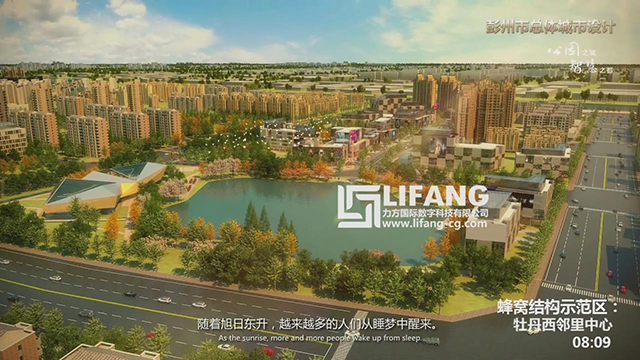 彭州总体城市设计宣传片