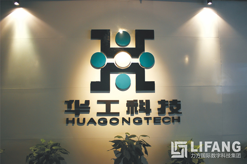 华工科技馆
