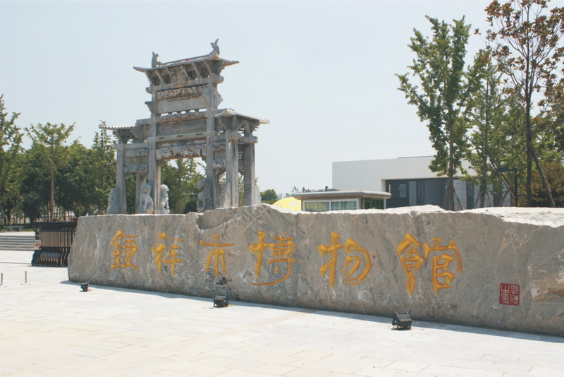 钟祥帝王博物馆