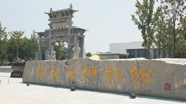 钟祥帝王博物馆