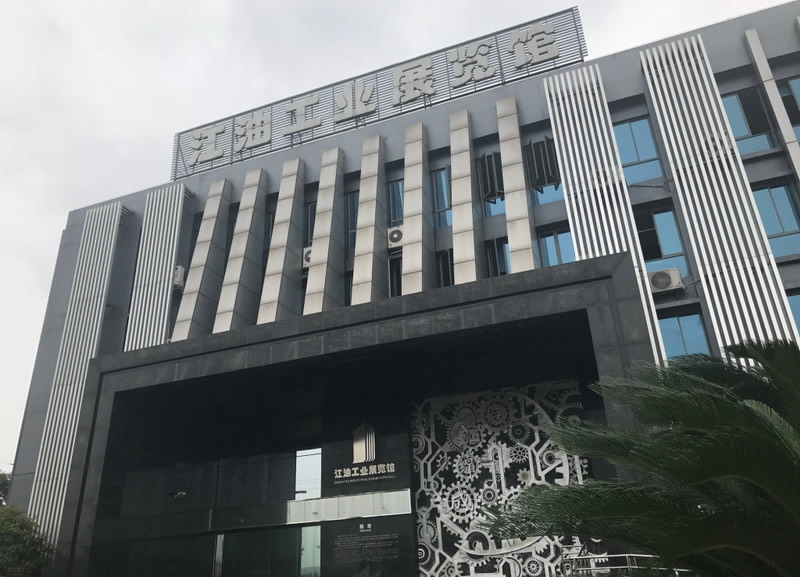 江油工业展览馆