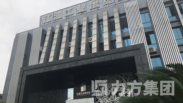 江油工业展览馆