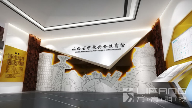 山西师范安全教育馆