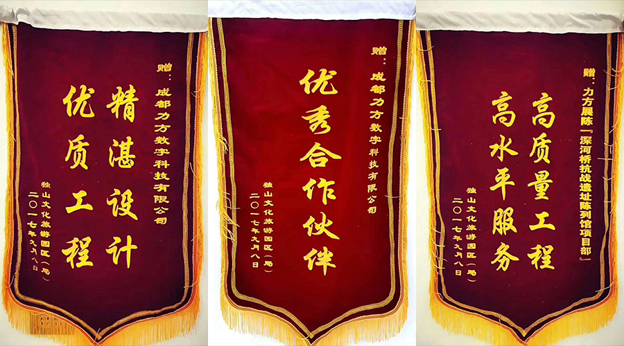 安博站官网展示：业主好评，荣获优秀合作伙伴！贵州深河桥抗战遗址陈列馆隆重开馆！
