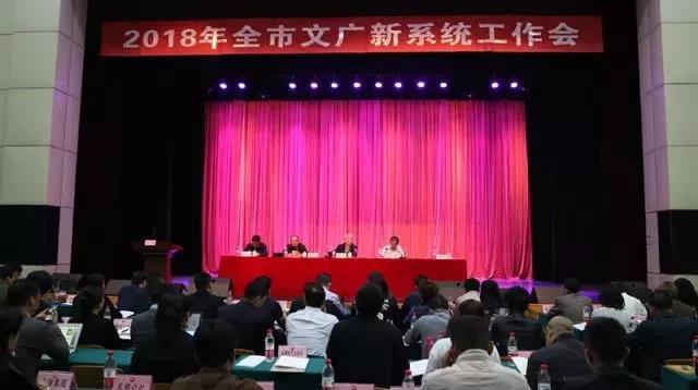 成都市文广新局召开系统工作会 安博站官网做为企业代表做交流发言