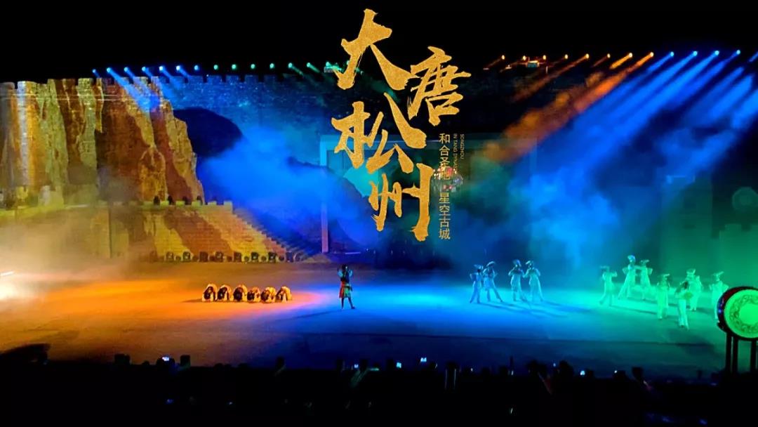 预告丨大型沉浸式实景演绎《大唐松州·瓮城传奇》即将重磅发布