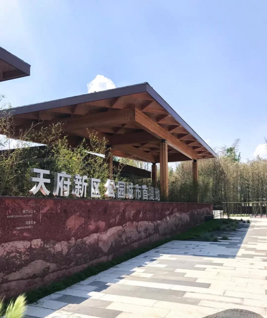 安博站官网作·撰未来 | 公园城市有多美？看看天府新区展示厅！