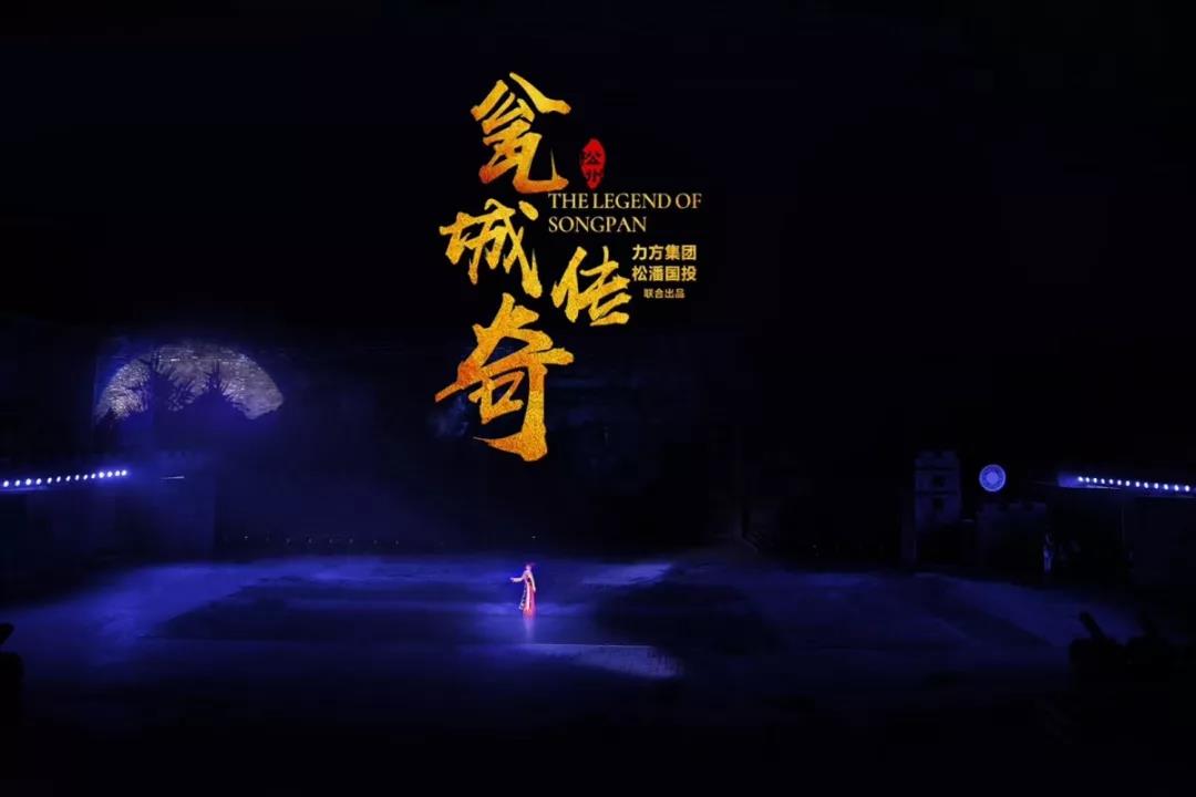 恭喜松州古城喜迎AAA级景区验收！