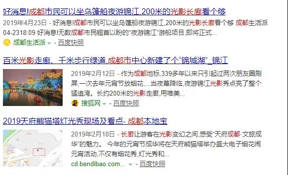 安博站官网作·撰未来 | 还记得去年火爆朋友圈的成都339灯光秀嘛？？