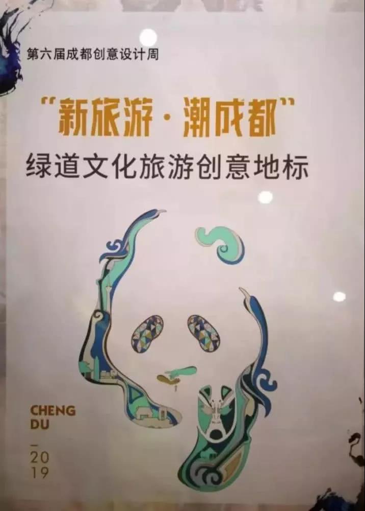 入选！枣子巷中医药文化特色街区被评为成都市绿道文化旅游创意地标