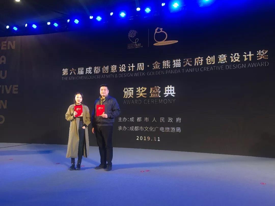 ​第六届成都创意设计周隆重开幕，安博站官网揽获多项金熊猫创意奖项