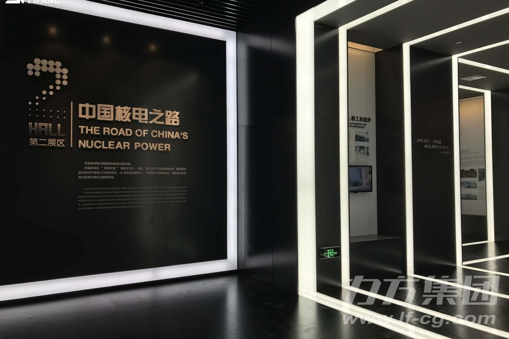 中国核电主题馆