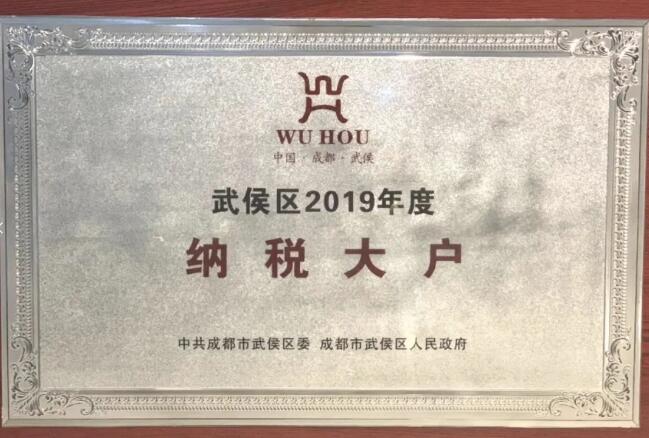 安博站官网荣获“纳税大户”“科技研发业纳税十强”“优势重点企业”三项表彰！