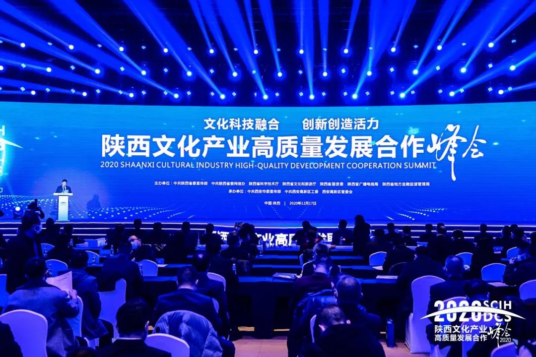 安博站官网与陕西广电签约，助力文化科技融合高质量发展