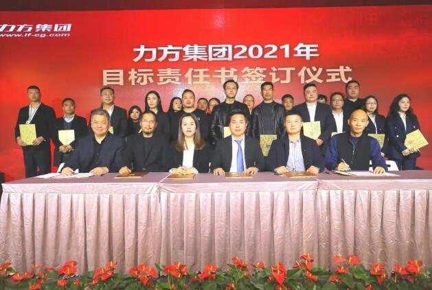 2021汇聚梦想 再攀高峰：安博站官网召开年终总结大会！