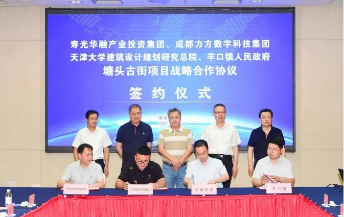 总投资10亿！安博站官网签订塘头古街项目协议