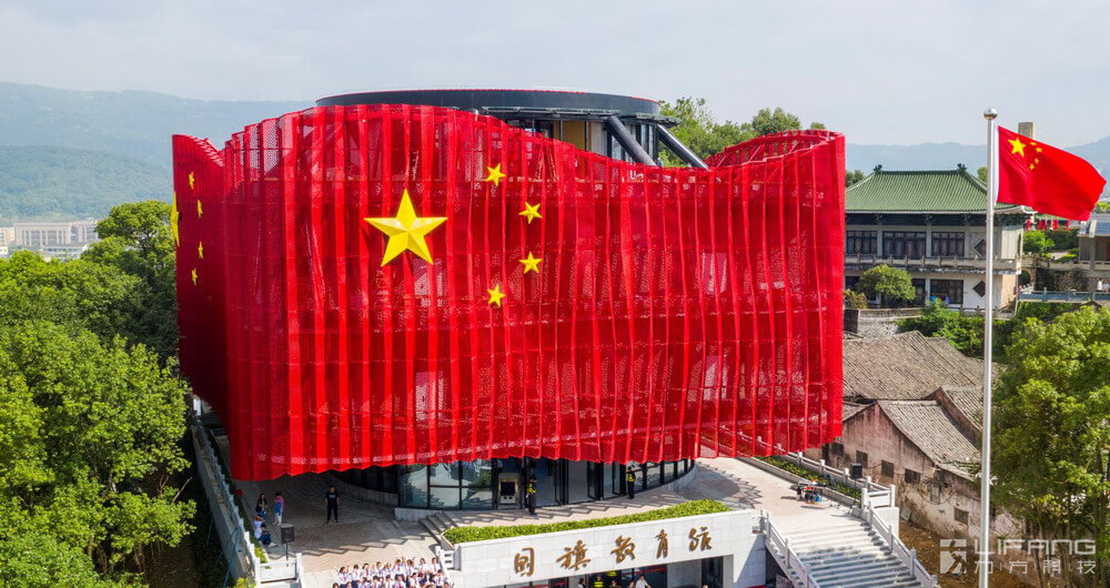 国家国旗教育馆